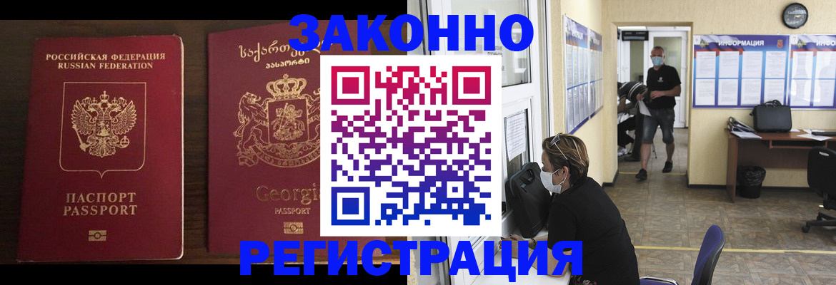 прописка для школы в Якутии