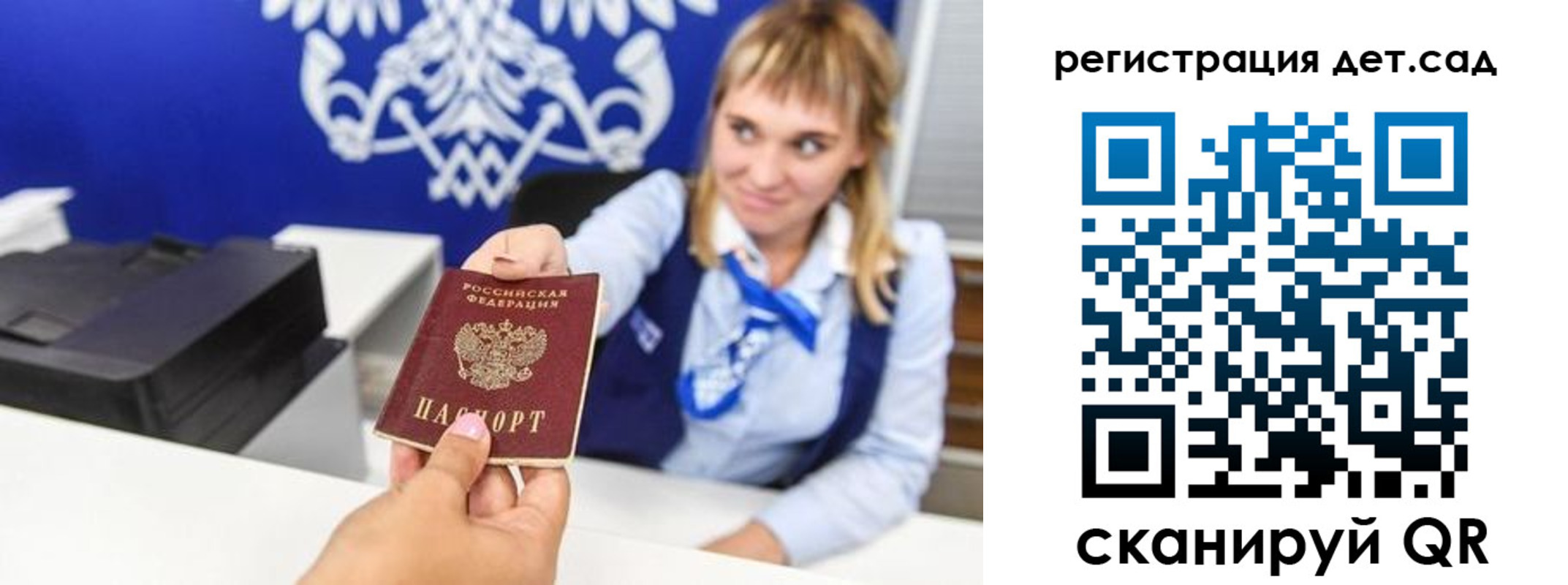 прописка от собственника в Якутии
