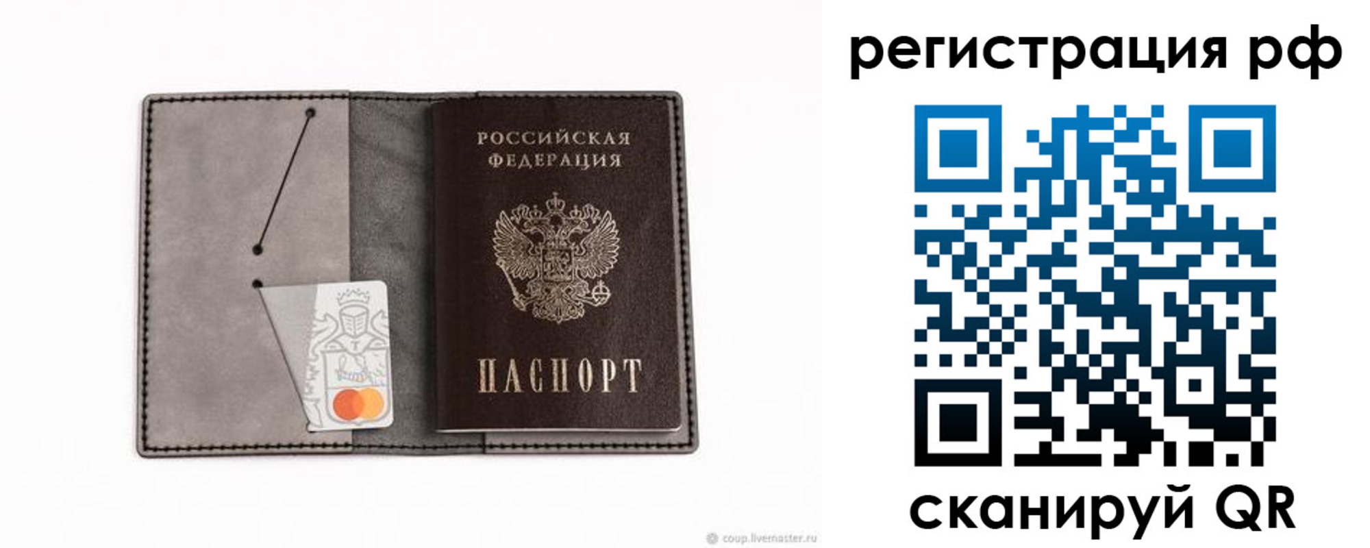 регистрация для дет. сада в Якутии