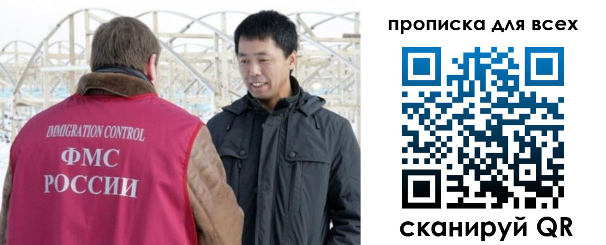 прописка 2025 в Якутии