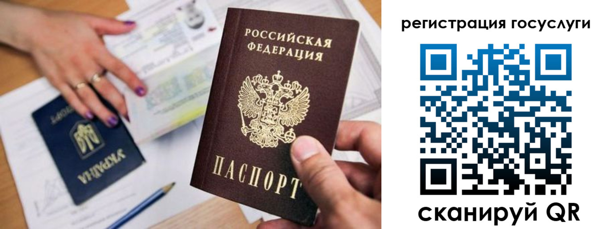 прописка иностранных граждан в Якутии