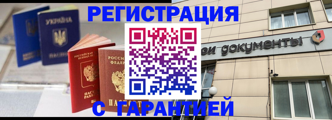 где прописаться в Якутии