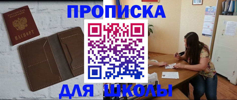 где прописаться в Якутии